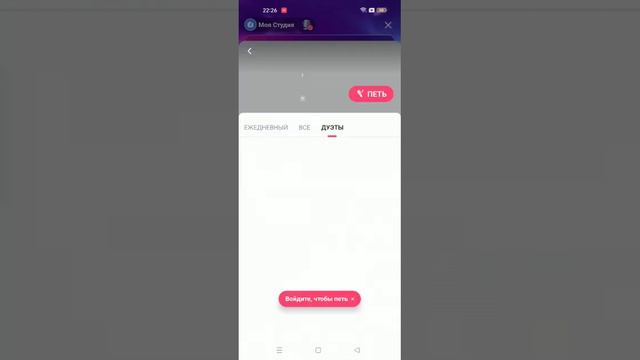 Пою караоке приложение StarMaker