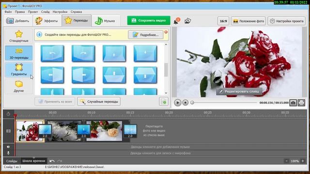 Обзор программы ФотоШоу PRO смотреть онлайн