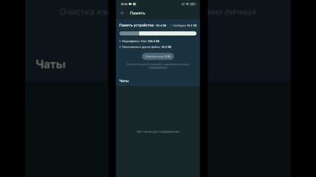 |?Как очистить Вайбер от лишнего мусора?| #рек #очистка #мусора смотреть онлайн