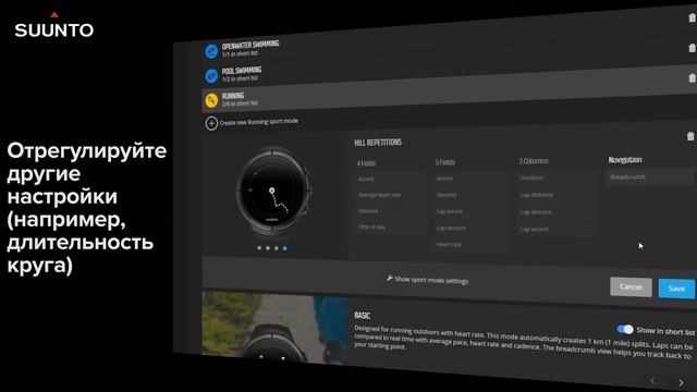 Suunto Spartan Как настроить индивидуальный спортивный режим смотреть онлайн