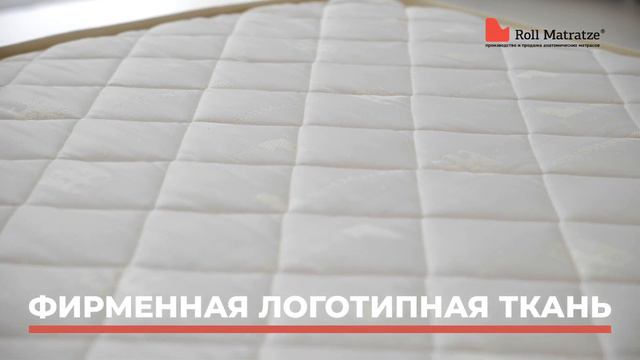 Чехол на матрас Rollmatratze "Ролл Перфект" - видео обзор интернет магазина Relaksan смотреть онлайн