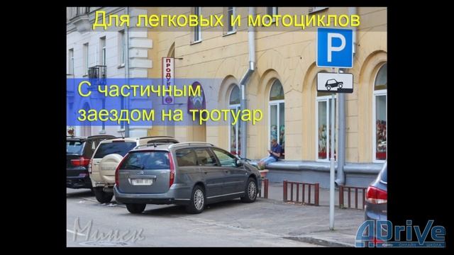 Лекция по ПДД РБ. Таблички - Цудик смотреть онлайн