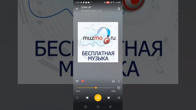 Vlad_Uzi14, Toxi, Молодой платон - TURN UP смотреть онлайн