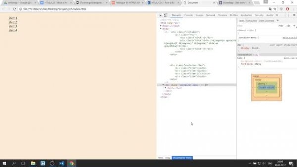 HTML/CSS - float и flexbox верстка. Создание правильного выпадающего меню.