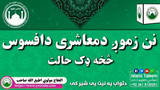 نن زموږ په معاشره ک د افسوس څخه ډک حلات смотреть онлайн