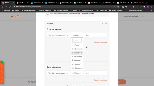 Как чат-ботов на базе SendPulse связать с CRM-системами и другими сервисами