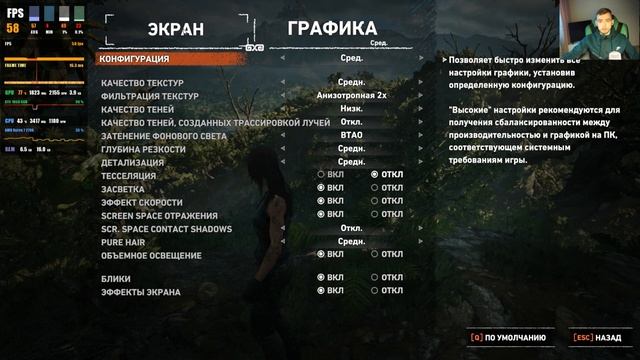 Shadow of the Tomb Raider FPS ★ Тест железа gtx 1060 6GB + Ryzen 7 2700 смотреть онлайн