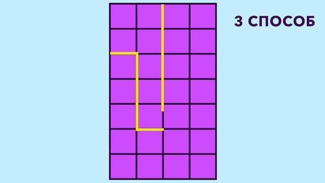 Разделите фигуру на четыре части. смотреть онлайн