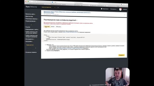Как добавить сайт в Яндекс Вебмастер и Google Search Console | Алгоритм подтверждения прав на домен смотреть онлайн