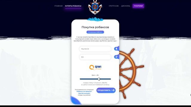 ПРОВЕРКА МАГАЗИНА ПРИСТАНЬ РОБУКСОВ | ПРОВЕРКА ROBUXPIER | ПРОВЕРКА МАГАЗИНА НОМЕР ДВА смотреть онлайн