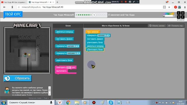 Minecraft час кода. Как пройти? Смотрите всё до конца! смотреть онлайн