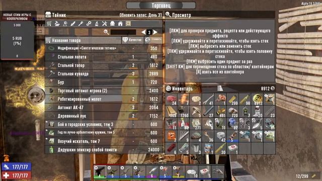 Стрим 7 Days to Die кооператив на 4 игроков смотреть онлайн
