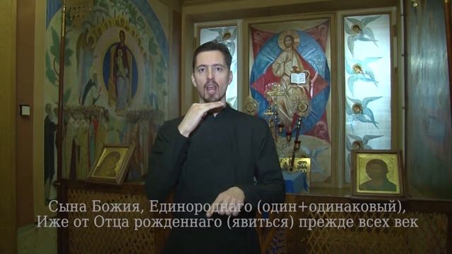 5 Сына Божия, Единороднаго, Иже от Отца рожденнаго прежде в смотреть онлайн