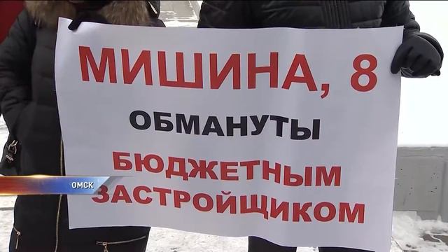 Перед законодательным собранием устроили пикет дольщики смотреть онлайн