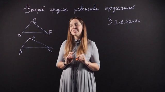 Геометрия 7 класс: Второй признак равенства треугольников смотреть онлайн