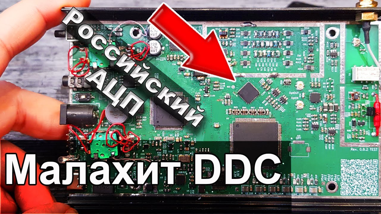 Прототип МАЛАХИТ DDC на РОССИЙСКОМ АЦП! смотреть онлайн
