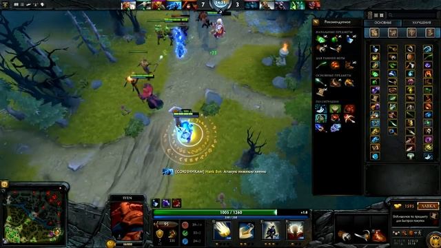 Dota 2 (Учимся играть): Режим (Обучение) - Игра против ботов с CreepGod (Sven) (средний уровень) смотреть онлайн