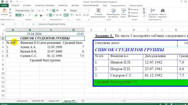 Табличный процессор MS Excel - Часть 3 смотреть онлайн