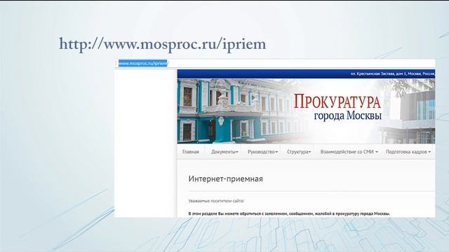Жалобы на нарушения трудовых прав в прокуратуру смотреть онлайн