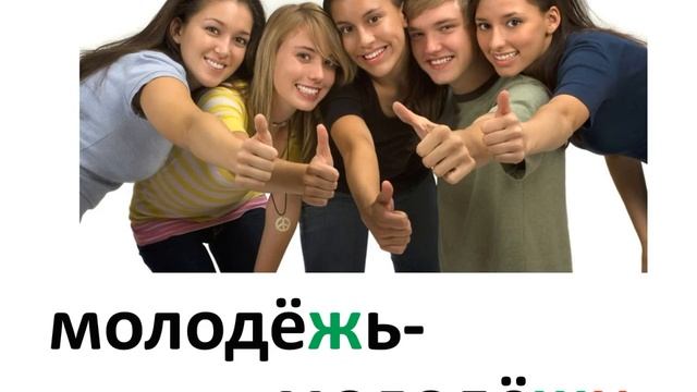 Парные согласные "ж" - "ш" - урок русского языка в начальной школе смотреть онлайн