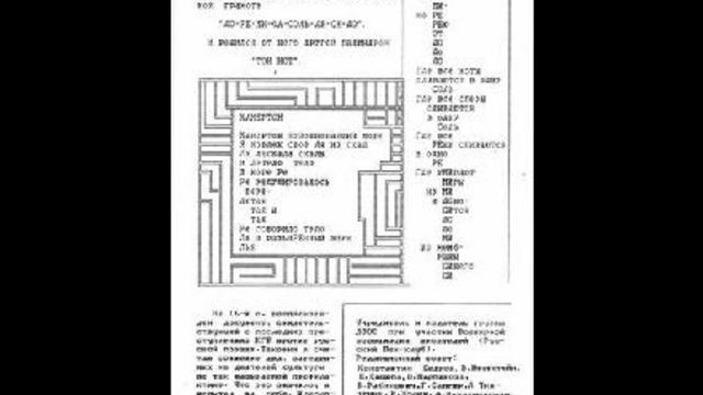 Газета ПОэзия N 2, 1996 г. смотреть онлайн