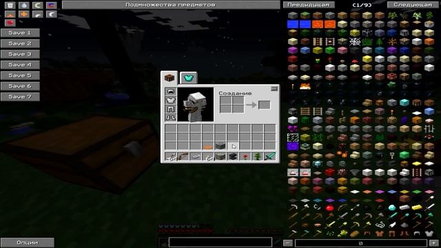 Чарм инвентаря (Twilight Forest)