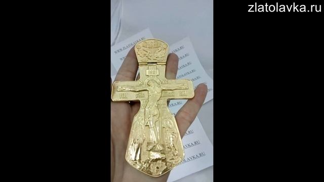 Крест "Голгофа"латунный в позолоте с цепью (арт: 2.10.0022лп/1лп) смотреть онлайн