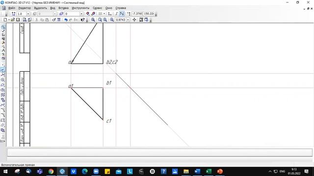 2d проекция пирамиды смотреть онлайн
