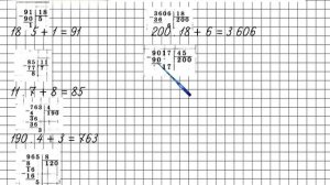 Страница 82 Задание 3 – Математика 4 класс (Моро) Часть 2