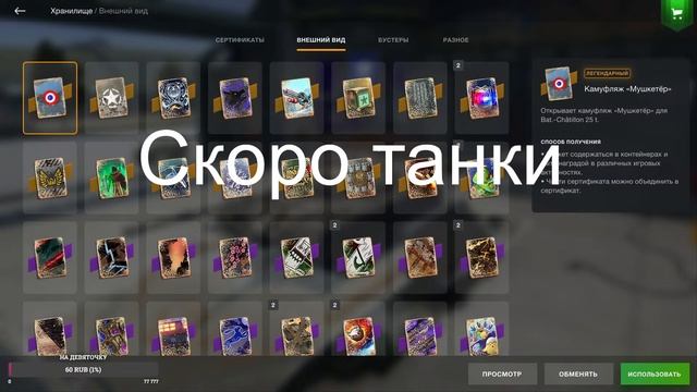 Смотрим Обнову 10.7 (Tanks Blitz) смотреть онлайн