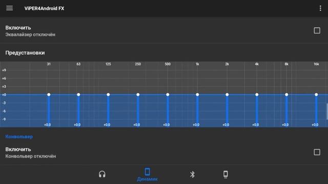 Настройка обновленного ViPER4AndroidFX смотреть онлайн