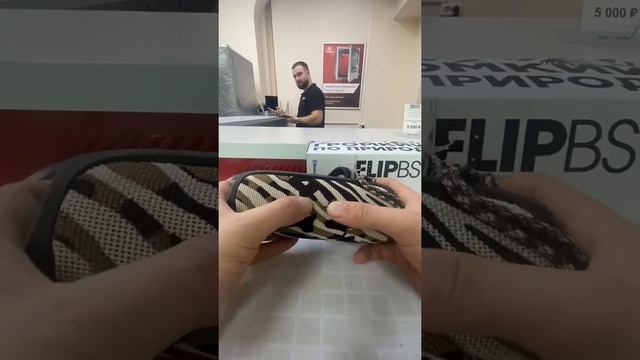 Flip 5 смотреть онлайн