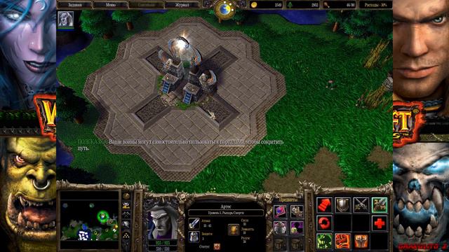 Полное прохождение Warcraft 3, русская озвучка. "13" смотреть онлайн
