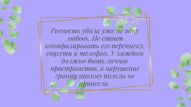 Как сохранить отношения с любимым смотреть онлайн