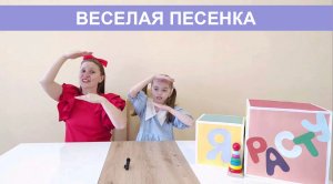 Веселая песенка для детей с движениями