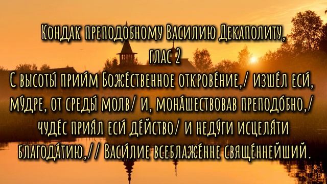 13 марта читаются тропари, кондаки, молитвы и величания смотреть онлайн