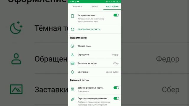 Секреты Профессионального Развития