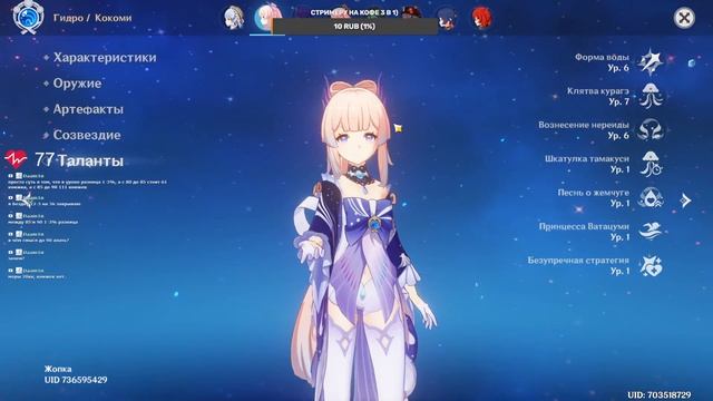 Ночные посиделки под Citypop | Genshin Impact Stream смотреть онлайн