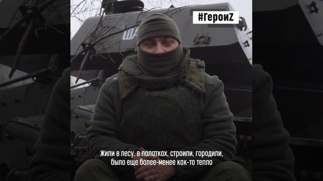 ГероиZ - «Продвижение идет по всей линии фронта. Потихоньку, не спеша, но движемся»