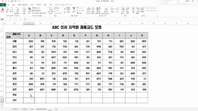 [Gabe's 1분 Excel] #027 엑셀 단축키 Ctrl + D 위에 있는 값을 그대로 아래로 전달 하는 단축키│콘텐츠위드(Contents With) смотреть онлайн