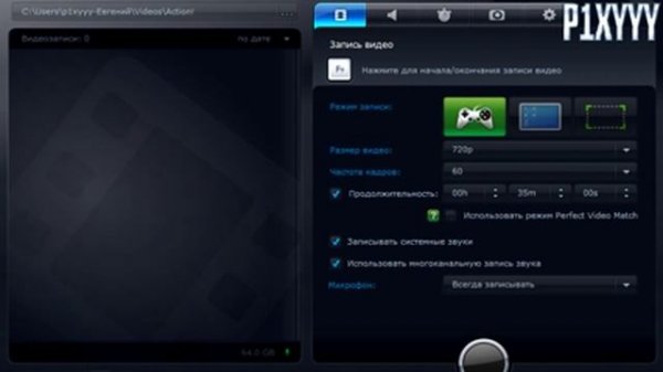 Туториал #2 - Как пользоваться программой Mirillis Action!