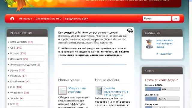 как создать шаблон Ucoz