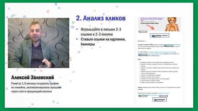 Сервис рассылки email 2019: 55 функций и советов для запуска продающей цепочки писем смотреть онлайн