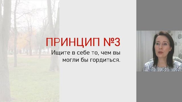 Как научиться ценить себя | Самооценка, вера в себя смотреть онлайн