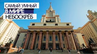 Документальный фильм Россия об МГУ | Самый умный в мире небоскрёб смотреть онлайн