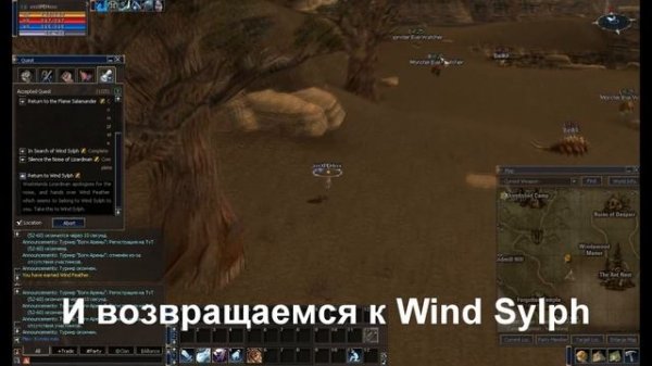 Квест на первую профессию ( Path of the Human Wizard )