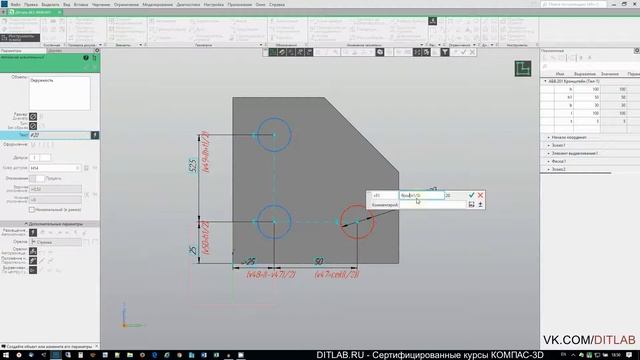 Исполнения в Компас 3D: зеркальное, зависимое и независимое. Делаем на основе таблицы переменных. смотреть онлайн