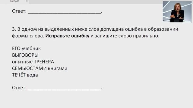 ЕГЭ по русскому языку. Задания 4-6 тестовой части смотреть онлайн