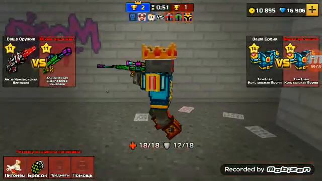 Тащим в Битве отрядов Pixel Gun 3d . Перехождение в Адамантовою Лигу! смотреть онлайн
