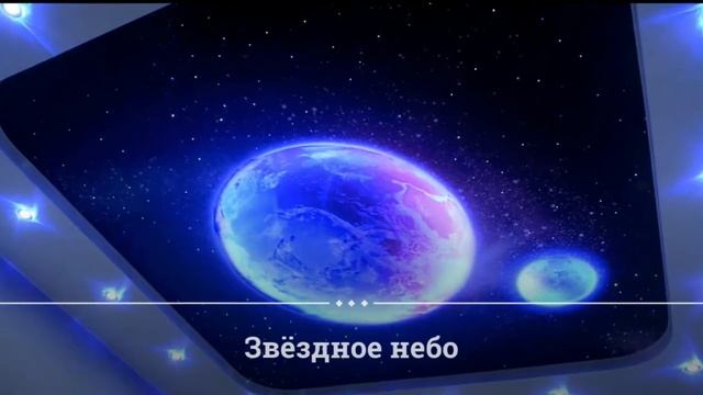 Студия натяжных потолков French Art смотреть онлайн